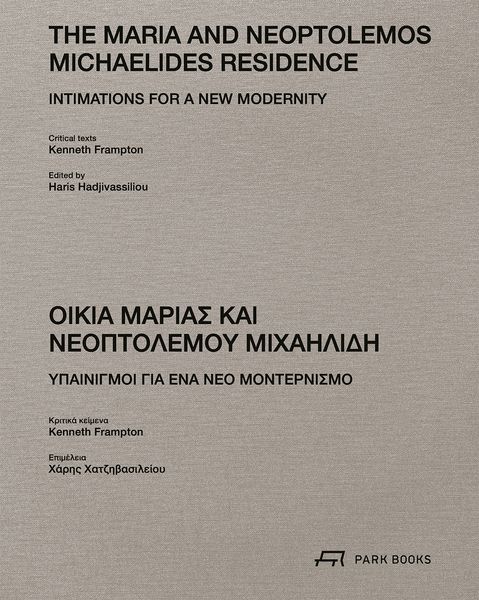 Produktbild: The Maria and Neoptolemos Michaelides Residence