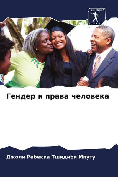 Produktbild: Gender i prawa cheloweka