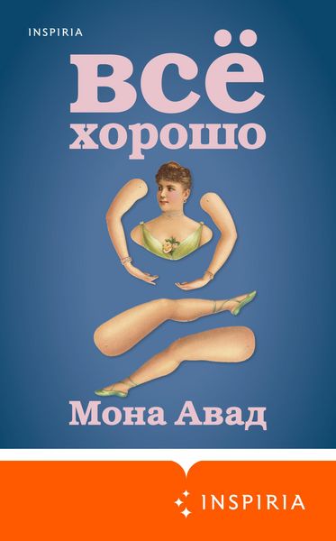 Produktbild: Vse horosho