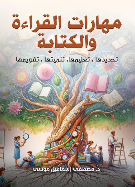 Produktbild: Reading and writing skills.. Identification, Education, Development, Calendar