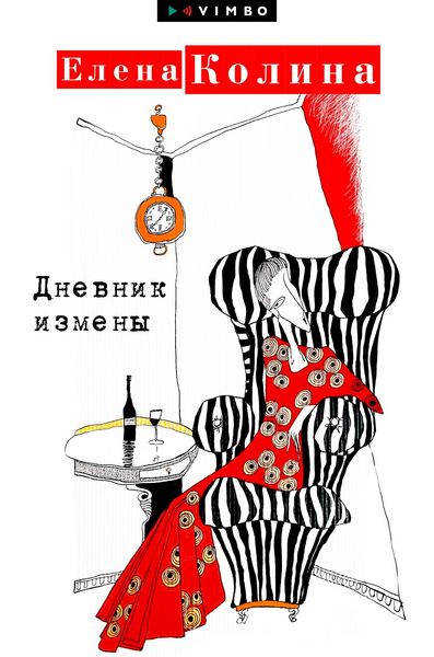Produktbild: Dnevnik izmeny