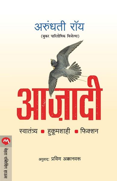 Produktbild: AZADI