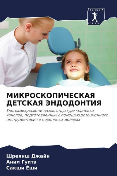 Produktbild: Mikroskopicheskaya Detskaya Jendodontiya