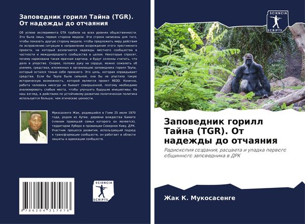 Produktbild: Zapowednik gorill Tajna (TGR). Ot nadezhdy do otchaqniq