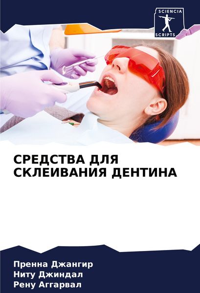Produktbild: Sredstva Dlya Skleivaniya Dentina