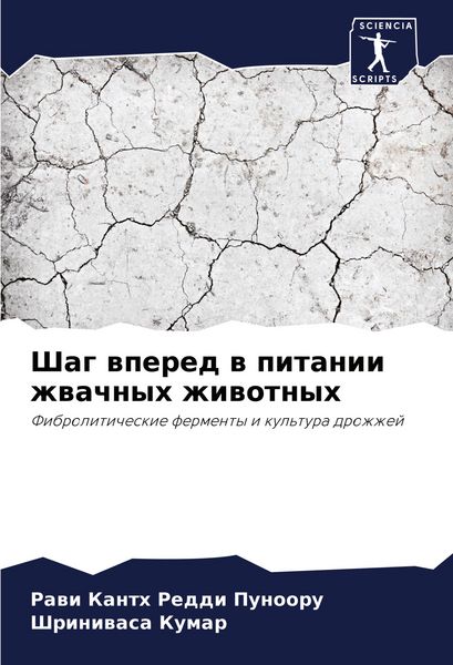 Produktbild: Shag wpered w pitanii zhwachnyh zhiwotnyh