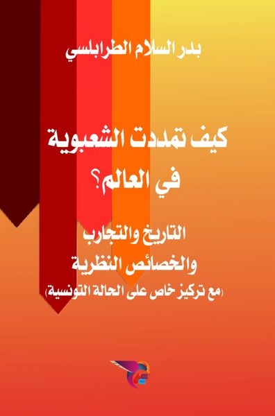 Produktbild: Arabischer Titel