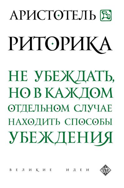 Produktbild: Ritorika