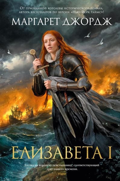 Produktbild: Elizaveta I