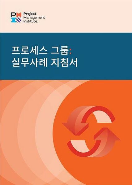 Produktbild: Process Groups: A Practice Guide (Korean)