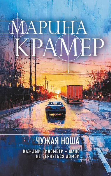 Produktbild: Chuzhaya nosha