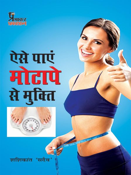Produktbild: Aise payen motape se mukti