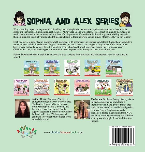 Produktbild: Sophia and Alex Prepare for Kindergarten