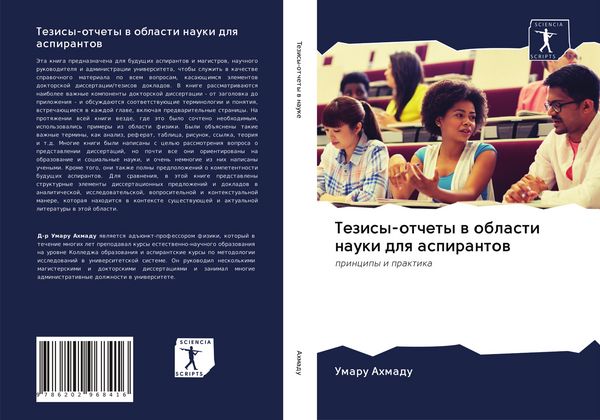 Produktbild: Tezisy-otchety w oblasti nauki dlq aspirantow