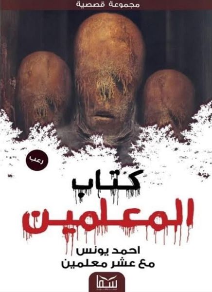 Produktbild: Teachers book