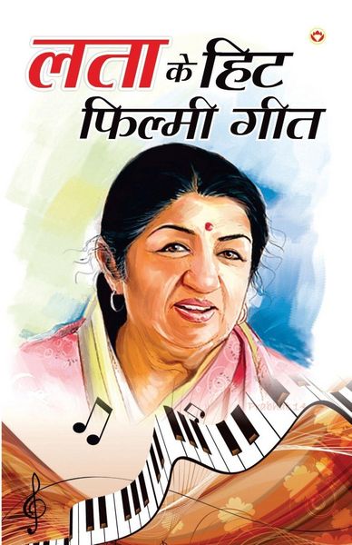 Produktbild: Lata Mangeshkar Ke Hit Filmi Geet (लता मंगेशकर के हिट फिल्मी गीत)