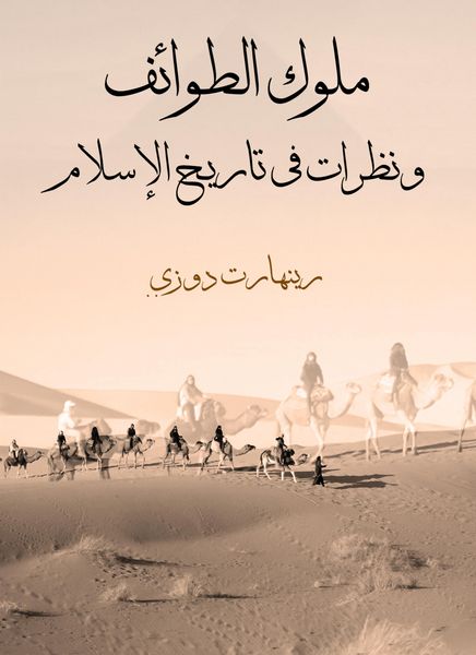 Produktbild: The kings of sects and looks at the history of Islam