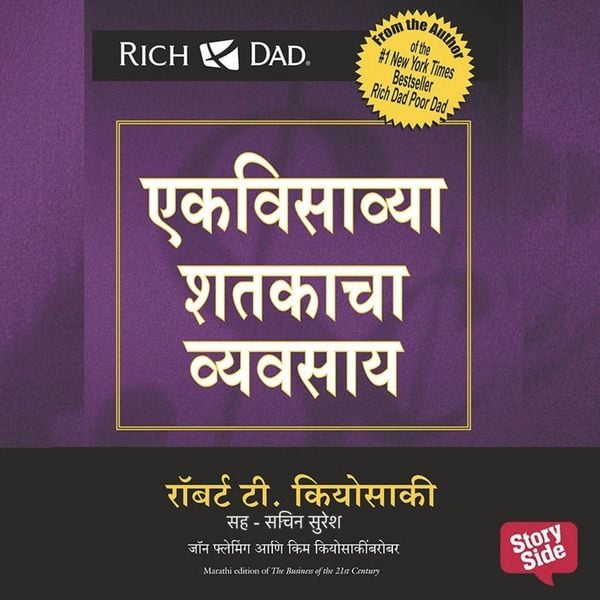 Produktbild: Business of the 21st Century