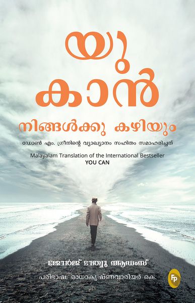 Produktbild: You Can (Malayalam)