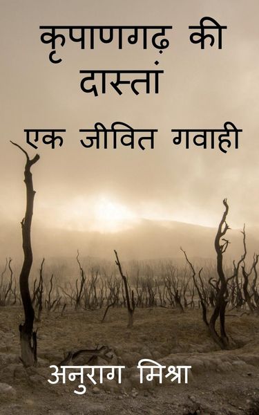 Produktbild: Kripangarh Ki Dastan - Ek Jeevit Gawahi / कृपाणगढ़ की दास्तां - एक जीवित गवाही