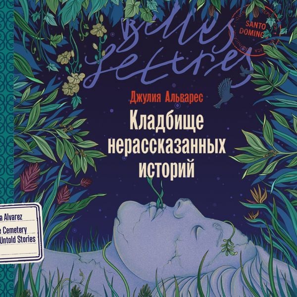 Produktbild: Kladbishche nerasskazannykh istoriy
