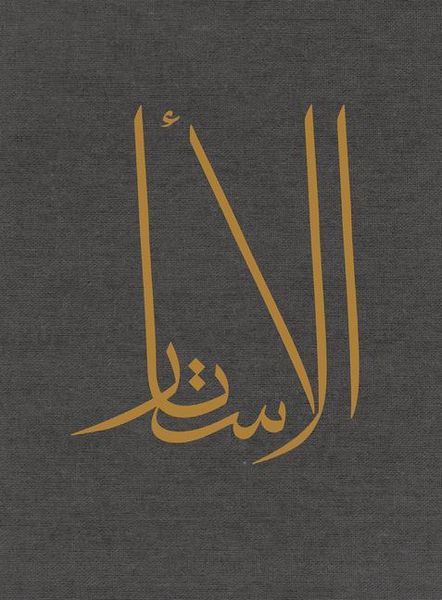 Produktbild: Al Astar: Volume 1: Arabic Edition Volume 1