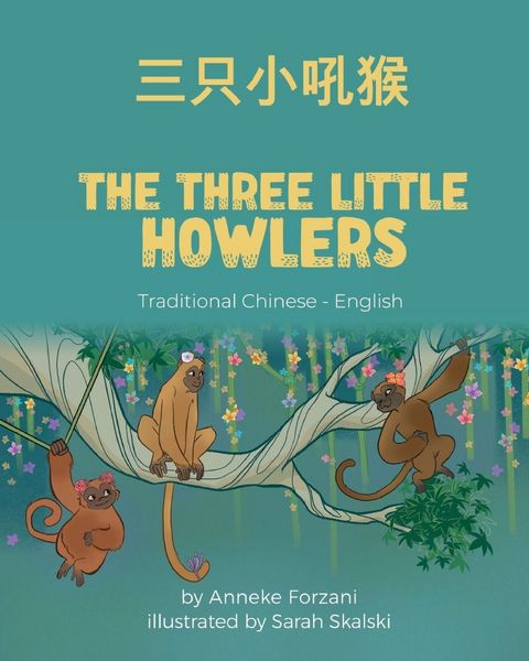 Produktbild: The Three Little Howlers (Traditional Chinese-English)