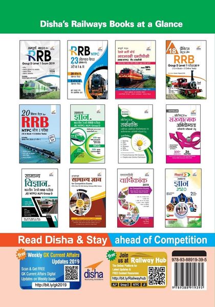 Produktbild: RRB Group D Level 1 2018 Exam 20 Solved Papers Hindi Edition