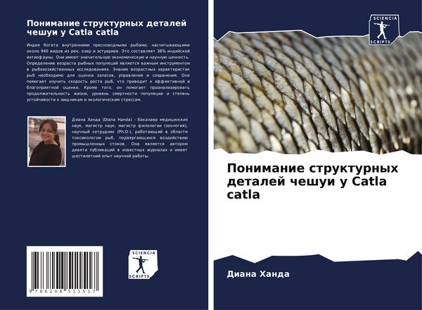 Produktbild: Ponimanie strukturnyh detalej cheshui u Catla catla