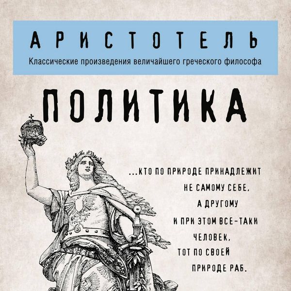 Produktbild: Politika