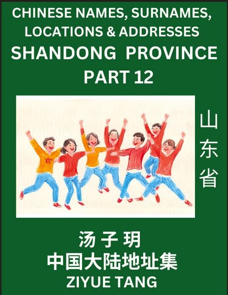 Produktbild: Shandong Province (Part 12)- Mandarin Chinese Names, Surnames, Locations & Addresses, Learn Simple Chinese Characters, Words, Sentences with Simplified Characters, English and Pinyin