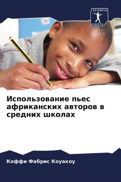 Produktbild: Ispol'zowanie p'es afrikanskih awtorow w srednih shkolah