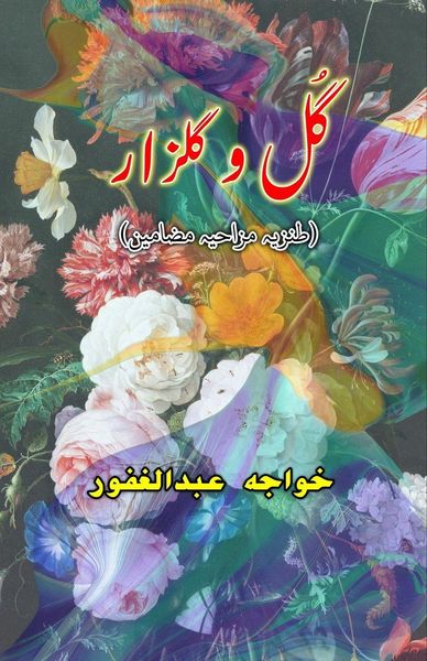 Produktbild: Gul-o-Gulzar