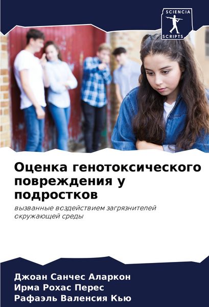 Produktbild: Ocenka genotoxicheskogo powrezhdeniq u podrostkow