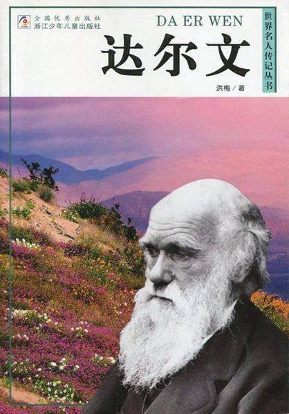 Produktbild: World celebrity biography books:Darwin