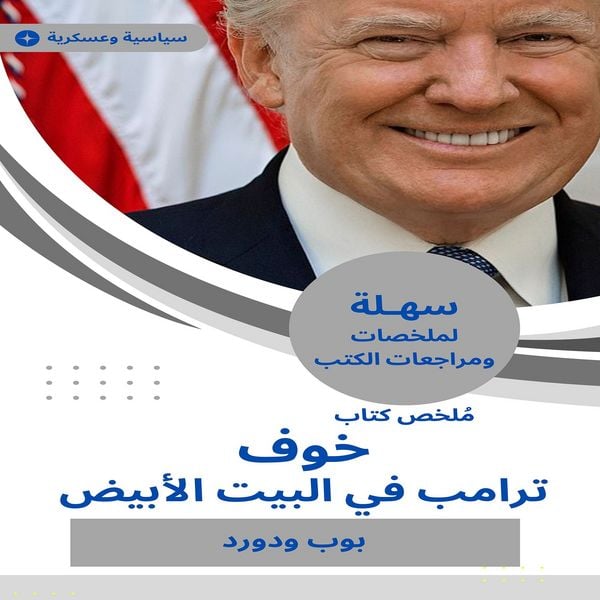 Produktbild: Book summary: Trump at the White House