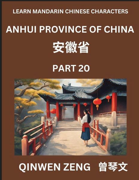Produktbild: Learn Chinese Characters Related to Anhui Province (Part 20)- Discover Virtual Mandarin Chinese Shen Fen Zheng Identifiers from Mainland Chinese Citie