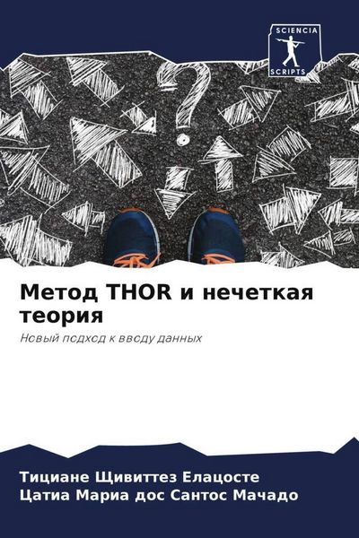Produktbild: Metod THOR i nechetkaq teoriq