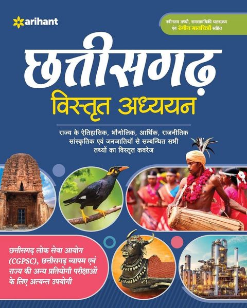 Produktbild: Chhhattisgarh inside study