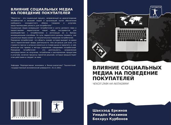 Produktbild: Vliyanie Social'nyh Media Na Povedenie Pokupatelej