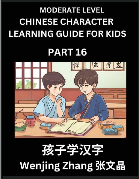 Produktbild: Chinese Character Learning Guide for Kids (Part 16)- Moderate level Brain Game Test Series, Easy Lessons for Kids to Learn Recognizing Simplified Chinese Characters