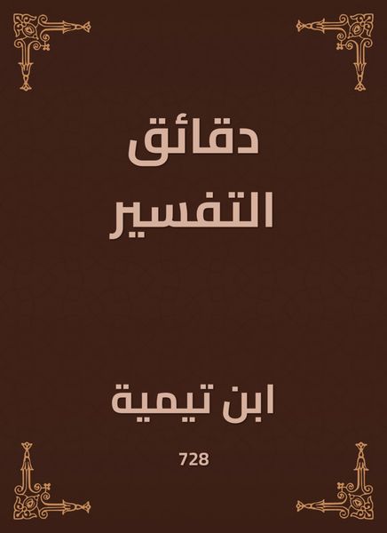 Produktbild: Interpretation minutes
