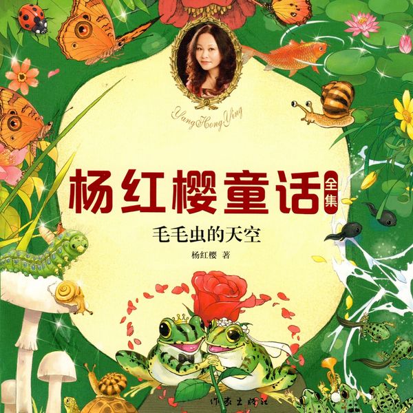 Produktbild: 毛毛虫的天空