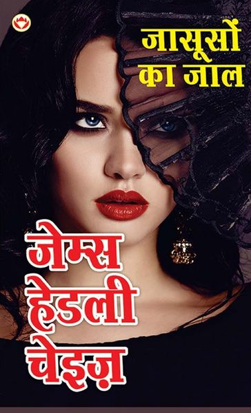 Produktbild: Jasoos ka Jaal - जासूसों का जाल (Hindi Tanslation Of - Man From Johansburg)