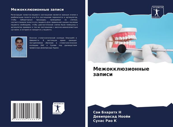 Produktbild: Mezhokkl&uuml;zionnye zapisi