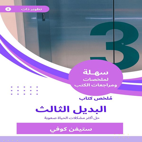 Produktbild: Summary of the third alternative book