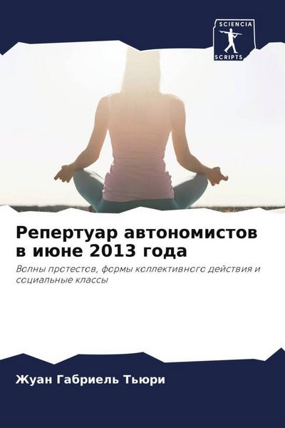 Produktbild: Repertuar awtonomistow w i&uuml;ne 2013 goda