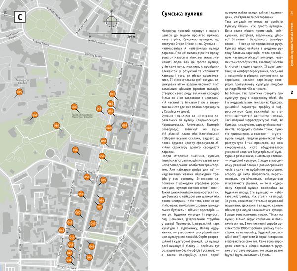 Produktbild: Kharkiv. Architectural Guide
