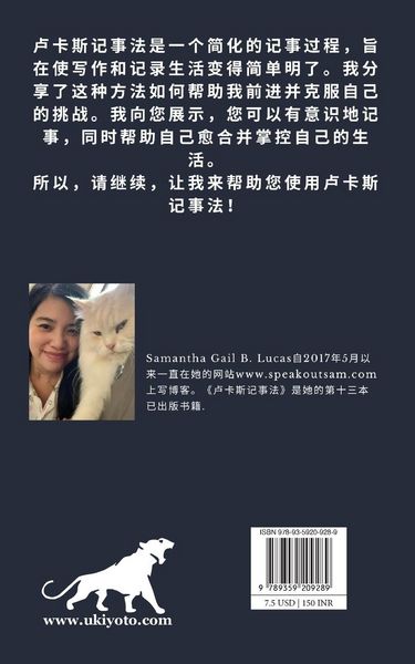 Produktbild: The Lucas Journaling Method Chinese Version