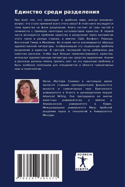 Produktbild: Edinstwo sredi razdeleniq